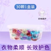 天降1入手 衣物持久留香珠