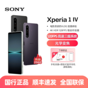 SONY 索尼 Xperia 1 IV 5G手机 12GB+256GB 冰雾白