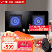 VATTI 华帝 燃气灶 台式嵌入式灶具 钢化玻璃4.2KW大火力一级能效 i10054B 天然气