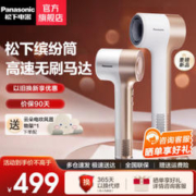 Panasonic 松下 EH-NE7H 电吹风 达芬奇白