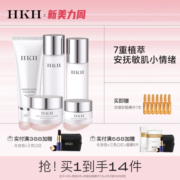 HKH黄金洋甘菊多肽五件套装面部护理补水保湿透亮平衡水油