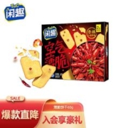 Tuc 闲趣 空气薄脆饼干 咸味饼干休闲零食 香辣小龙虾味 60g