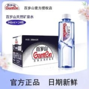 Ganten 百岁山 天然矿泉水348ml*12小瓶装饮用水含偏硅酸整箱特价批发