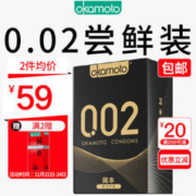 OKAMOTO 冈本 002黑金 超薄组合10片 （002*2片+随机8片）