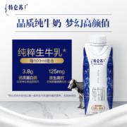 特仑苏纯牛奶梦幻盖250mlx10盒 3.8g蛋白质 原生高钙全脂纯牛奶 送礼 【2箱】