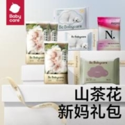 babycare 新生皇室礼包