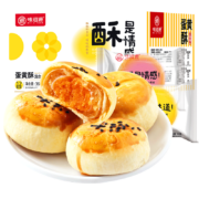 plus会员、概率券：味滋源蛋黄酥12枚 360g
