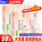 C&S 洁柔 face卷纸有芯卫生纸4层200g大克重宿舍家用大卷厕纸囤货5提装