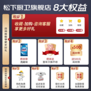 松下（Panasonic）洗碗机家用台式全自动洗涤剂 免费安装 大空间 高温除菌烘干 洗碗粉套装 全面清洗：NP-UW5WK2T