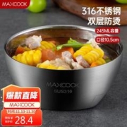 限移动端：MAXCOOK 美厨 316不锈钢碗 汤碗双层隔热 餐具面碗10.5cm MCWA428