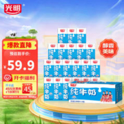 Bright 光明 中国女排联名 纯牛奶 250ml*24盒 苗条版