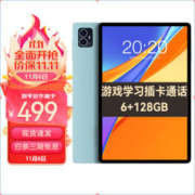 Teclast 台电 M50安卓二合一6+128平板电脑10.1英寸
