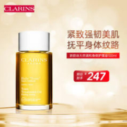 CLARINS 娇韵诗 孕妇身体护理油 100ml