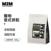 M2M 醒物意式拼配 咖啡豆 500g*2包