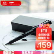 LAMY 凌美 Safari狩猎系列 钢笔 磨砂黑 F尖