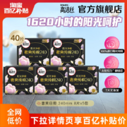 Kotex 高洁丝 阳光净吸 奢爽纯棉卫生巾 240mm 8片*5包/共40片