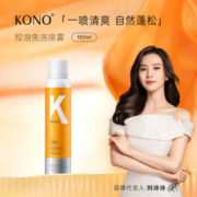 KONO 控油免洗喷雾 180ml