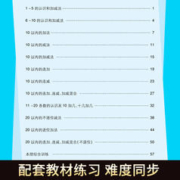 汉知简2023版小学口算题卡一二三年级上下册每天100道口算天天练10 20以内心速算加减法一百以内加减法混合数学思维训练同步练习册