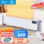Midea 美的 HDV22HR 踢脚线取暖器