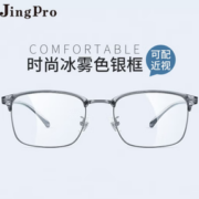 winsee 万新 1.60 MR-8超薄防蓝光镜片（阿贝数40）+多款钛架可选