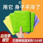 源润本草 暖宝宝贴 10片