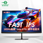 泰坦军团 P25H2G 24.5英寸FAST IPS显示器（1920*1080、165Hz、1ms）
