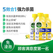 88VIP会员：Dettol 滴露 洗衣机清洗剂柠檬250ml*3瓶 赠洗手液
