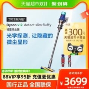 88VIP会员：dyson 戴森 V12Fluffy轻量无线吸尘器大吸力家用除螨仪