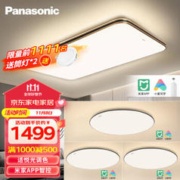 Panasonic 松下 HHXSX334L 吸顶灯套餐 三室一厅