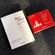 像高手一样发言 七种常见工作场景的说话之道 久久 职场人际沟通体制内职场群体自信开口得体表达培