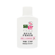 需入会：施巴（sebamed）女性护理清洁液 20ml