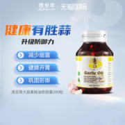 AUSupreme 澳至尊 大蒜素精油软胶囊200粒 养肠胃大蒜提取物精油胶囊澳洲进口