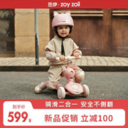 zoy zoii 茁伊·zoyzoii 儿童滑板车二合一（站、骑） 车