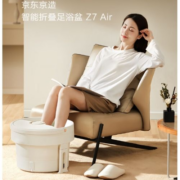 plus会员：京东京造 折叠自动按摩足浴盆 Z7Air