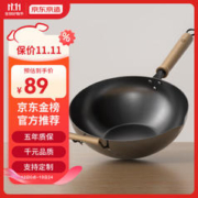京东京造 DFS-C012B-JD 炒锅(32cm、不粘、无涂层、铁、有耳)