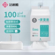 GRACE 洁丽雅 一次性洗脸巾家庭装