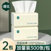 漫花 纸巾2包抽纸整箱餐巾纸家用实惠装卫生纸巾面巾纸抽