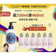 88VIP会员：欧舒丹 乳木果身体润肤露 250ml（赠 樱花润肤乳35ml*6）