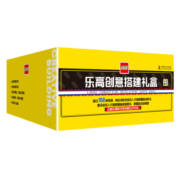 乐高创意搭建礼盒（5册）