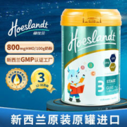 荷仕兰 婴幼儿配方奶粉3段HMO宝宝1-3岁新西兰原装进口900g临期2024.2 1罐/900g
