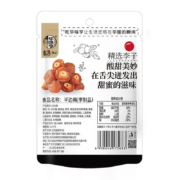 华味亨 休闲零食组合 半边梅108g*10件