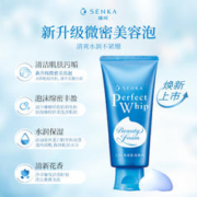 SENKA 珊珂 洗面奶蚕丝保湿泡沫洁面膏清洁男女洗颜专科＊3支