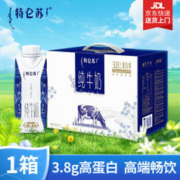 特仑苏 梦幻盖纯牛奶250*10盒