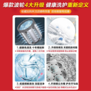 小天鹅（LittleSwan）小天鹅（LittleSwan）波轮洗衣机全自动 8公斤大容量 健康免清洗 升级专业除螨 租房神器 【8公斤｜除螨洗低缠绕】