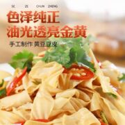 诚邦客知香 东北豆皮 2.5kg