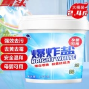 matou 马头 婴儿爆炸盐 1200g