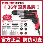 DELIXI 德力西 家用手电钻 精品重载标配款