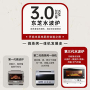 TOSHIBA 东芝 微波炉蒸烤一体机家用原装进口水波炉微蒸烤空气炸四合一SD80
