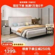QuanU 全友 家居现代简约皮艺床主卧储物高箱床落地床屏