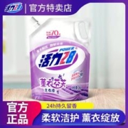 Power28 活力28 薰衣草香型洗衣液8斤袋装持久留香去渍官方正品